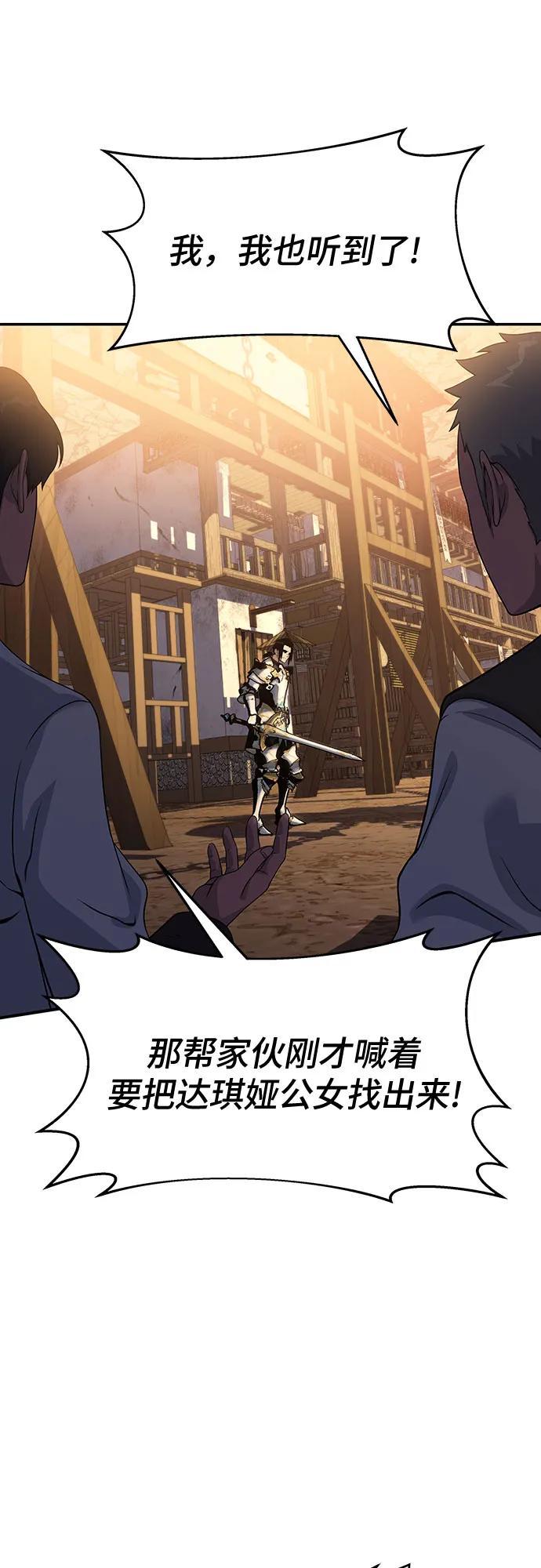 腐朽的祭司 - 第38话 第48页