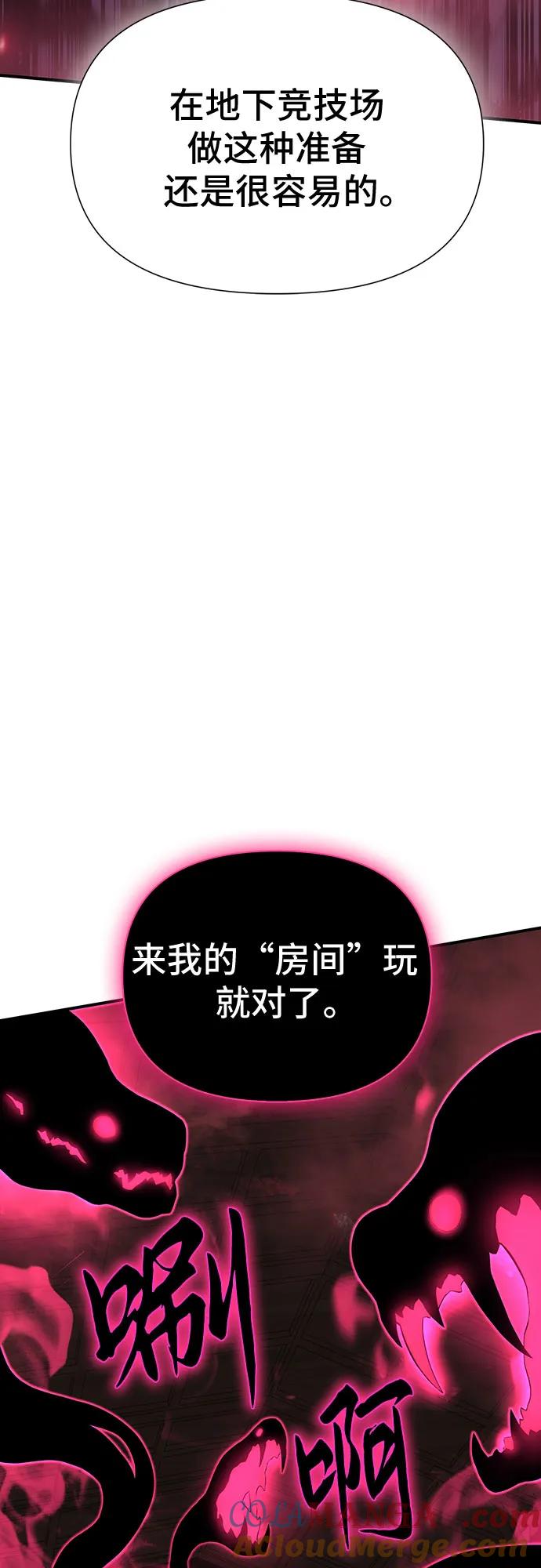 腐朽的祭司 - 第38话 第105页