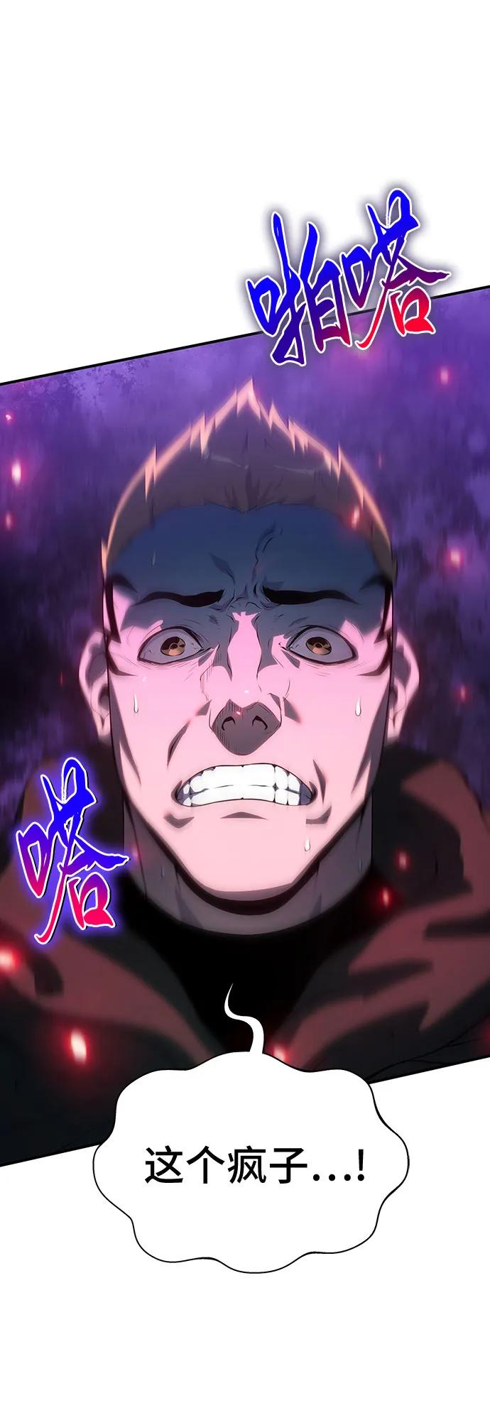 腐朽的祭司 - 第38话 第103页