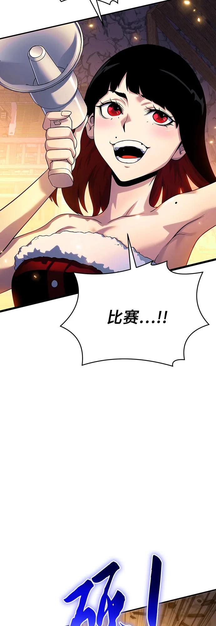 腐朽的祭司 - 第38话 第18页