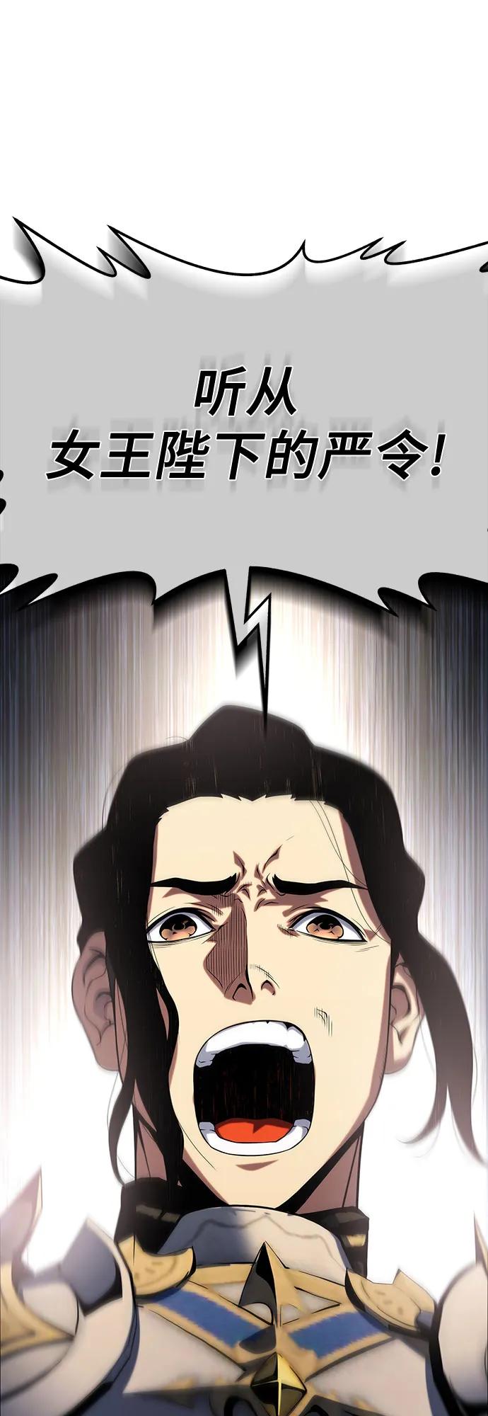 腐朽的祭司 - 第38话 第31页