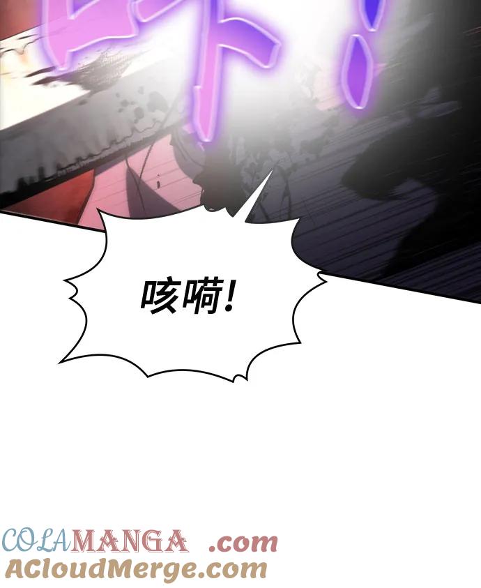 腐朽的祭司 - 第38话 第85页