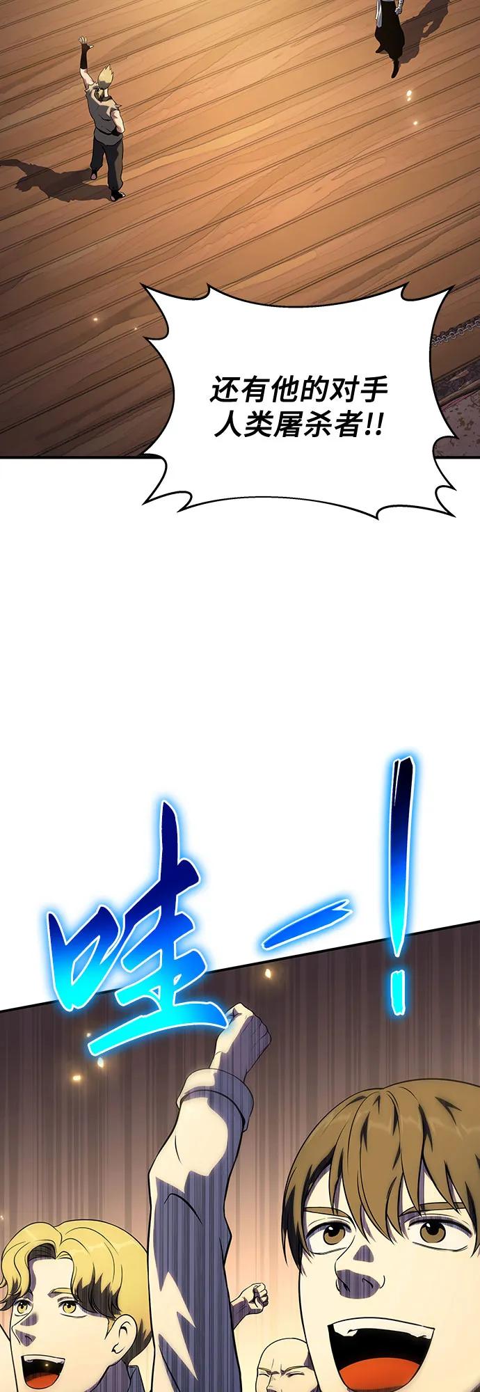 腐朽的祭司 - 第38话 第14页