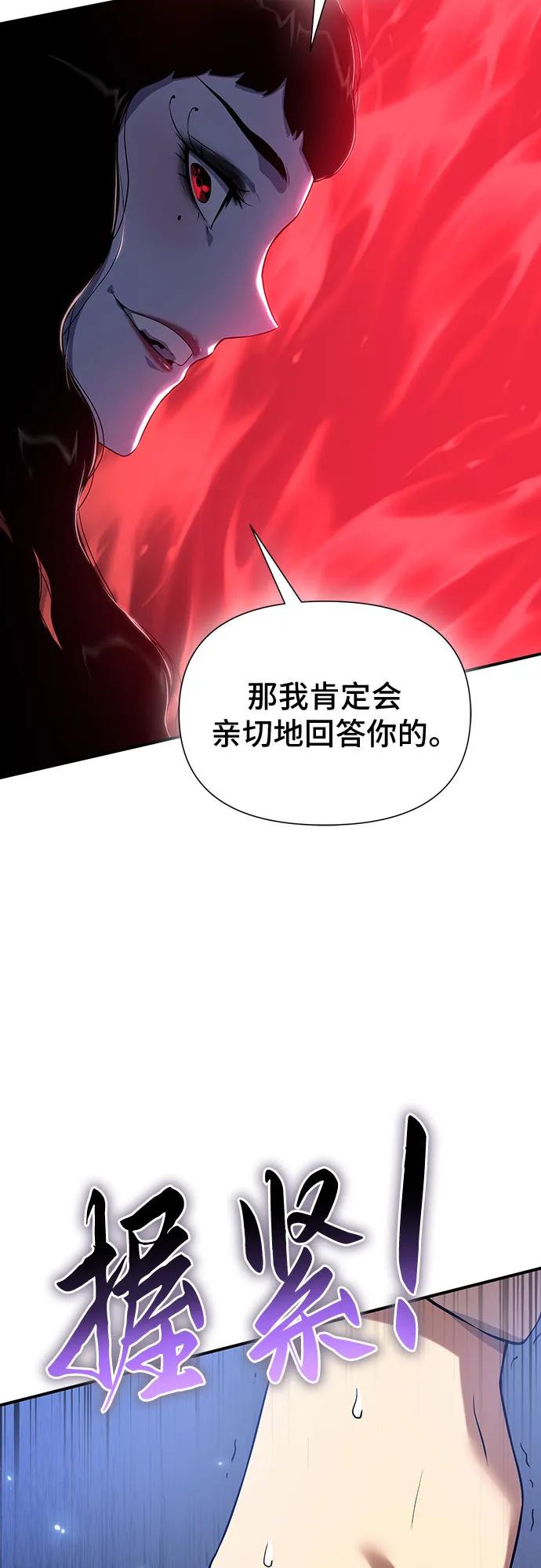 腐朽的祭司 - 第38话 第96页