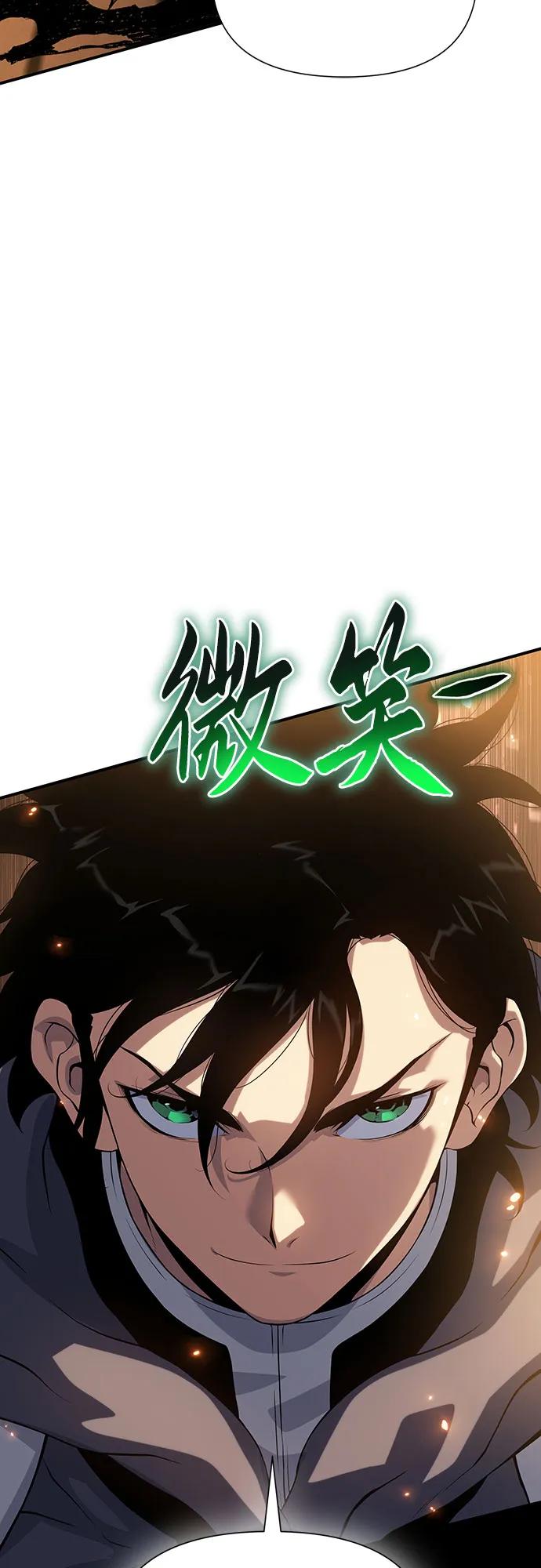 腐朽的祭司 - 第38话 第92页