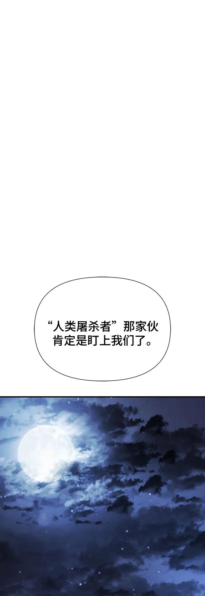 腐朽的祭司 - 第38话 第2页