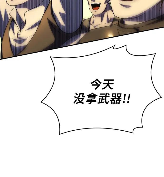 腐朽的祭司 - 第38话 第15页