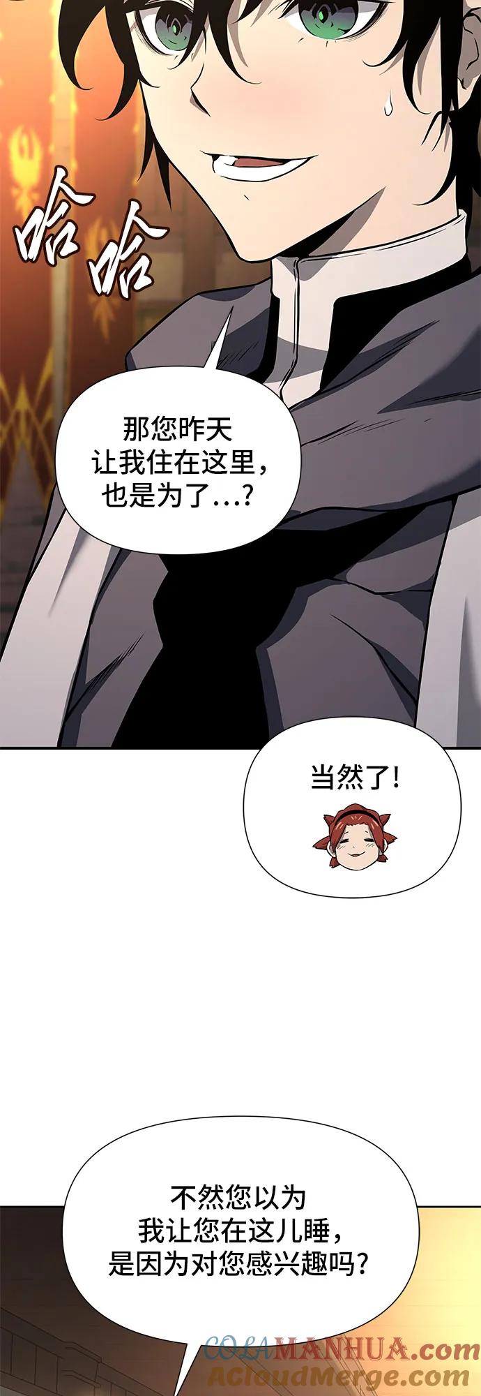 腐朽的祭司 - 第3话 第101页