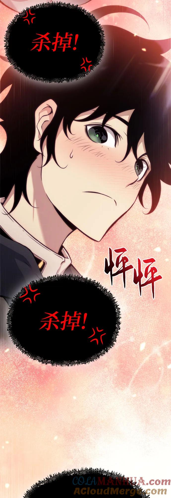 腐朽的祭司 - 第3话 第5页