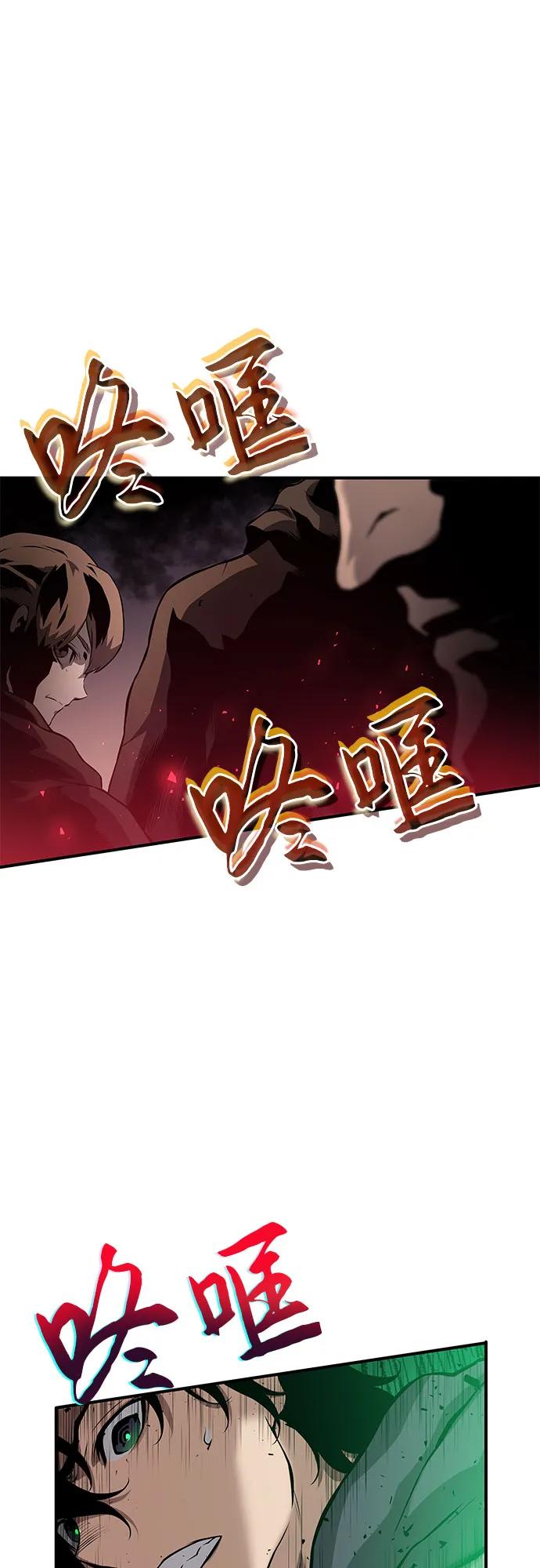 腐朽的祭司 - 第3话 第80页