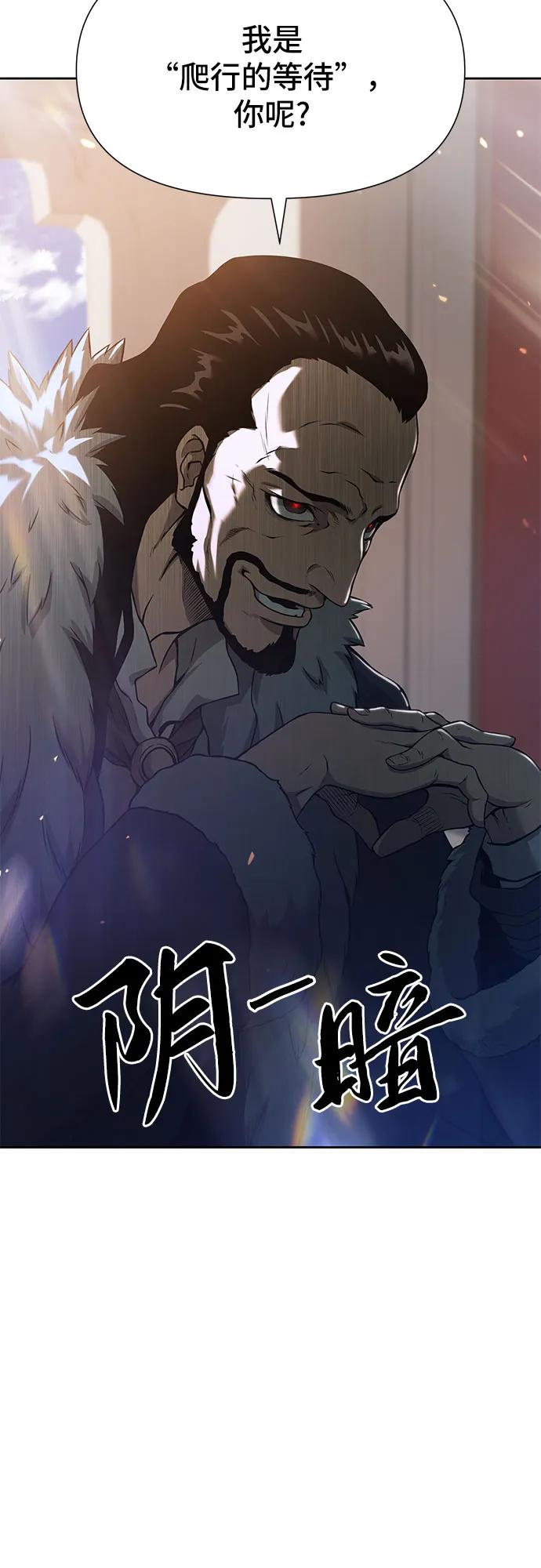 腐朽的祭司 - 第3话 第48页