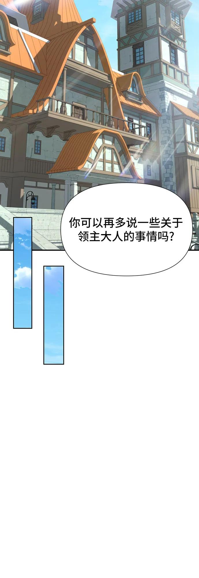 腐朽的祭司 - 第3话 第118页