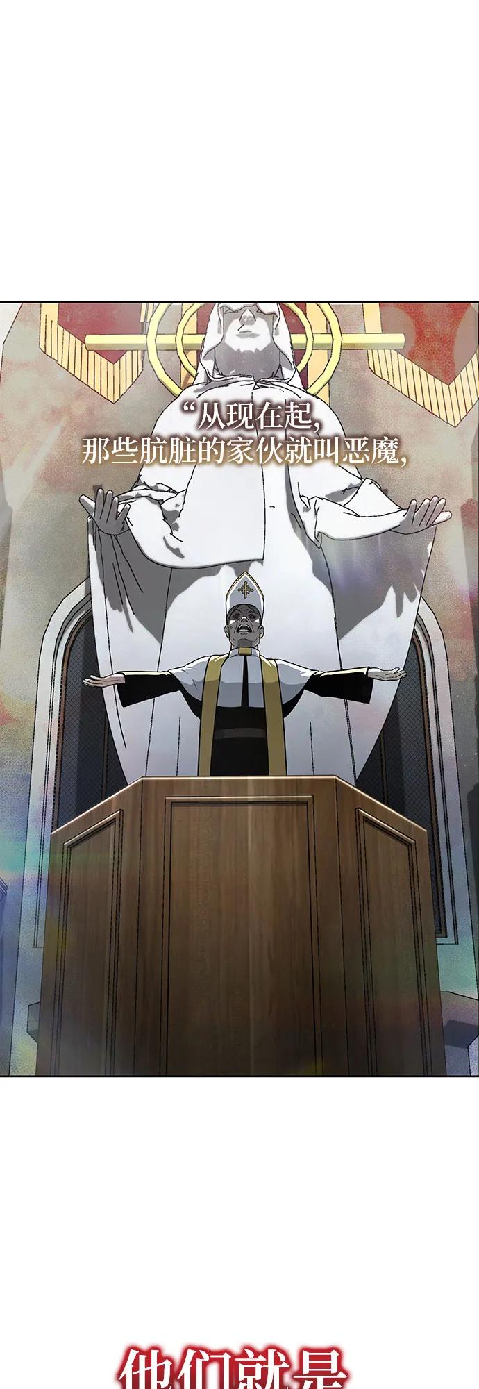 腐朽的祭司 - 第3话 第39页