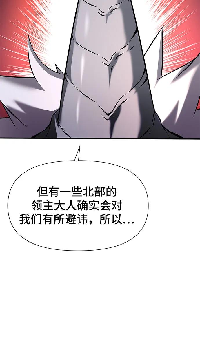腐朽的祭司 - 第3话 第112页