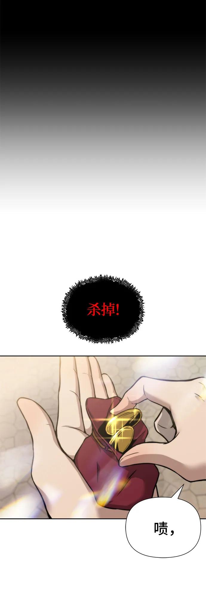 腐朽的祭司 - 第3话 第62页