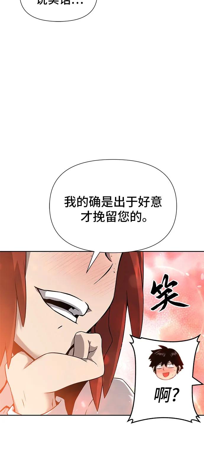 腐朽的祭司 - 第3话 第103页