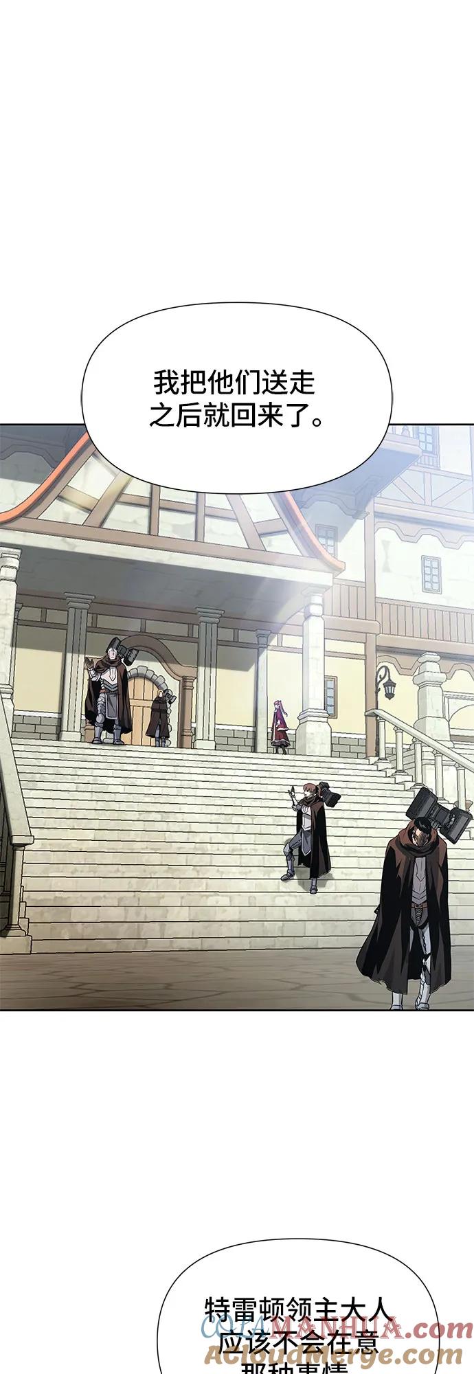 腐朽的祭司 - 第3话 第113页