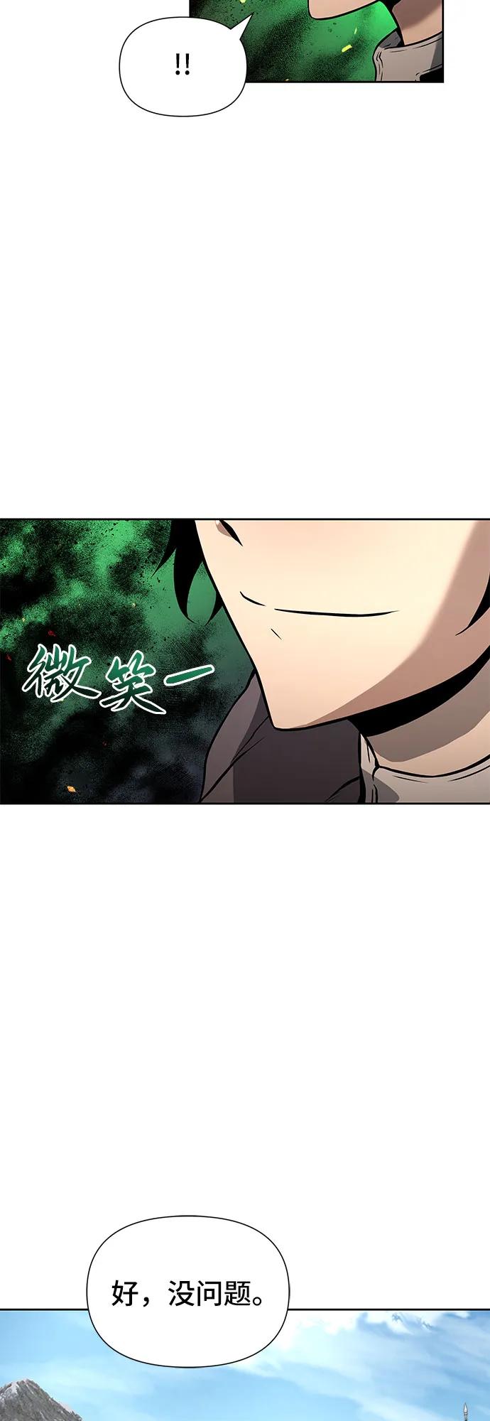 腐朽的祭司 - 第3话 第56页