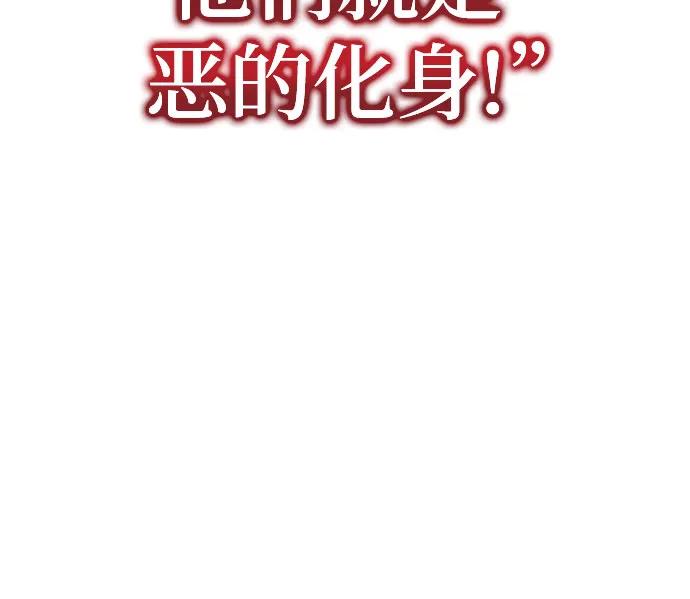 腐朽的祭司 - 第3话 第40页