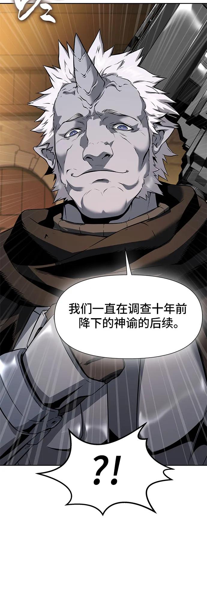 腐朽的祭司 - 第3话 第124页
