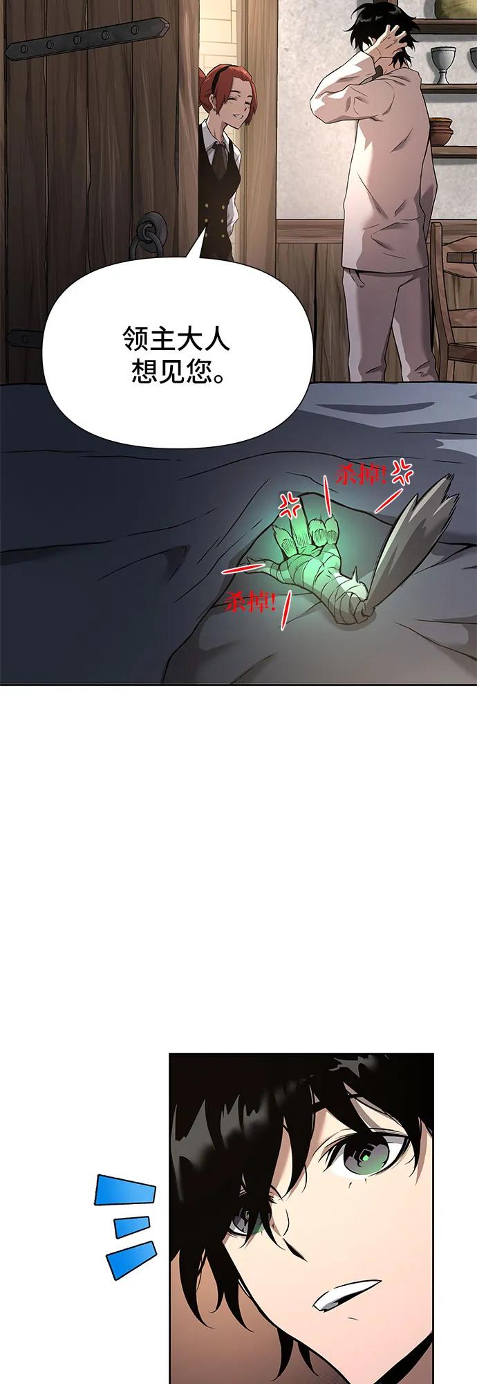 腐朽的祭司 - 第3话 第16页