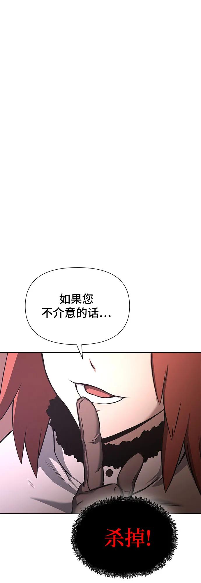 腐朽的祭司 - 第3话 第2页