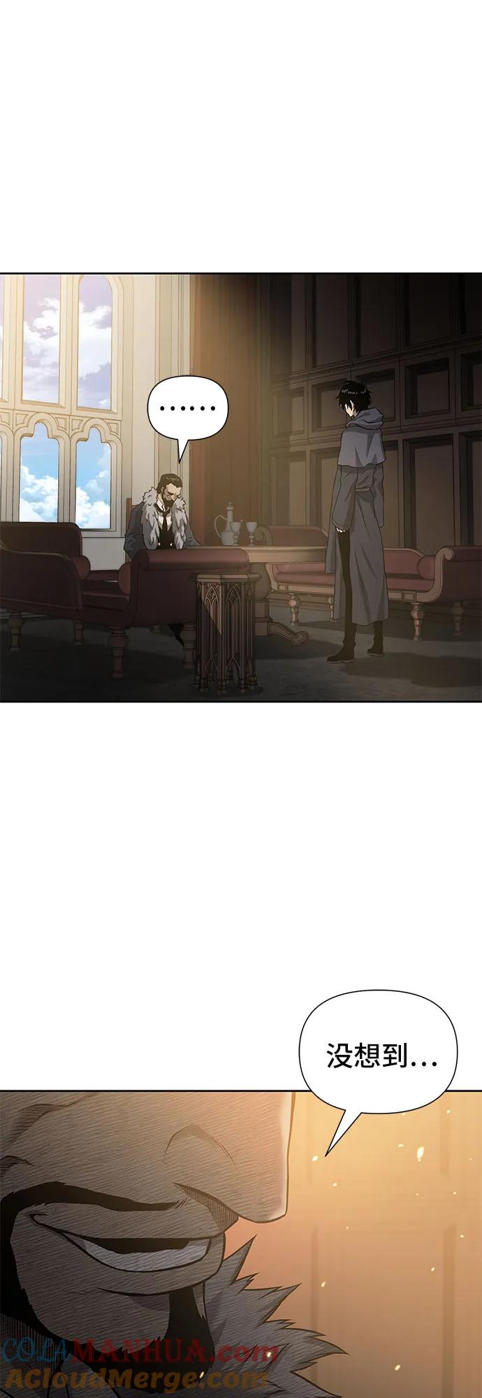 腐朽的祭司 - 第3话 第45页