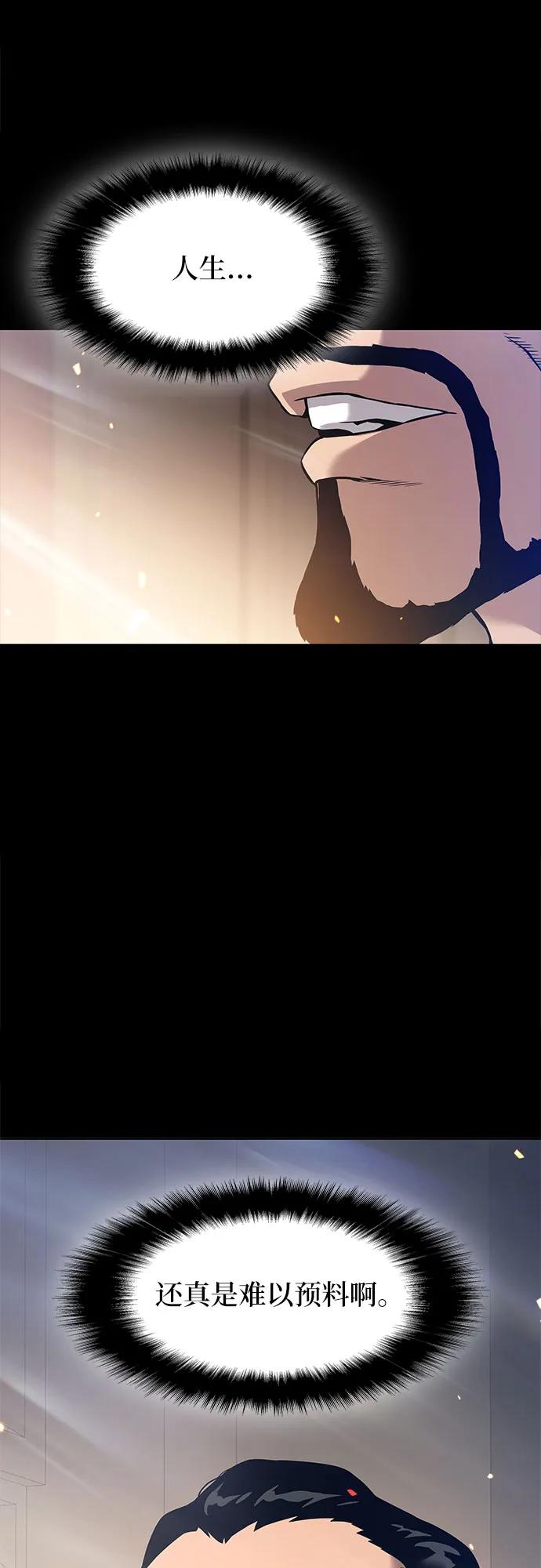腐朽的祭司 - 第3话 第60页