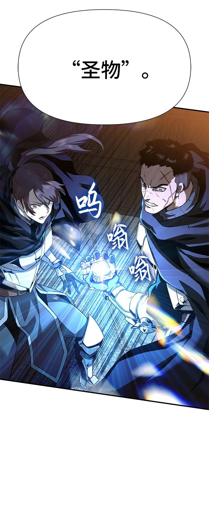 腐朽的祭司 - 第3话 第130页
