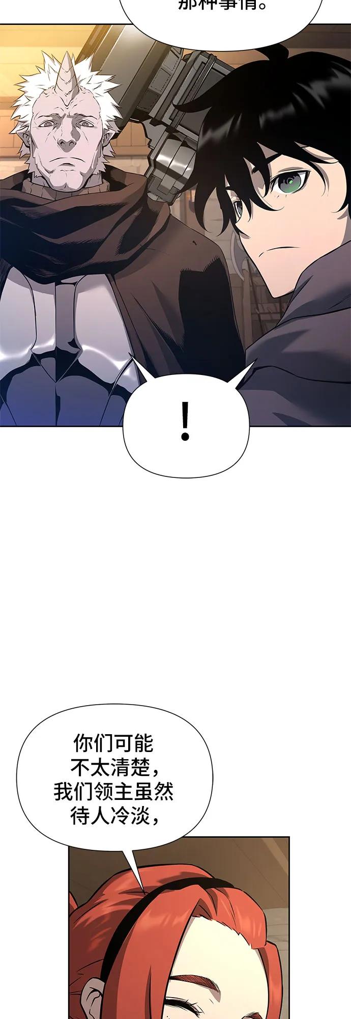 腐朽的祭司 - 第3话 第114页