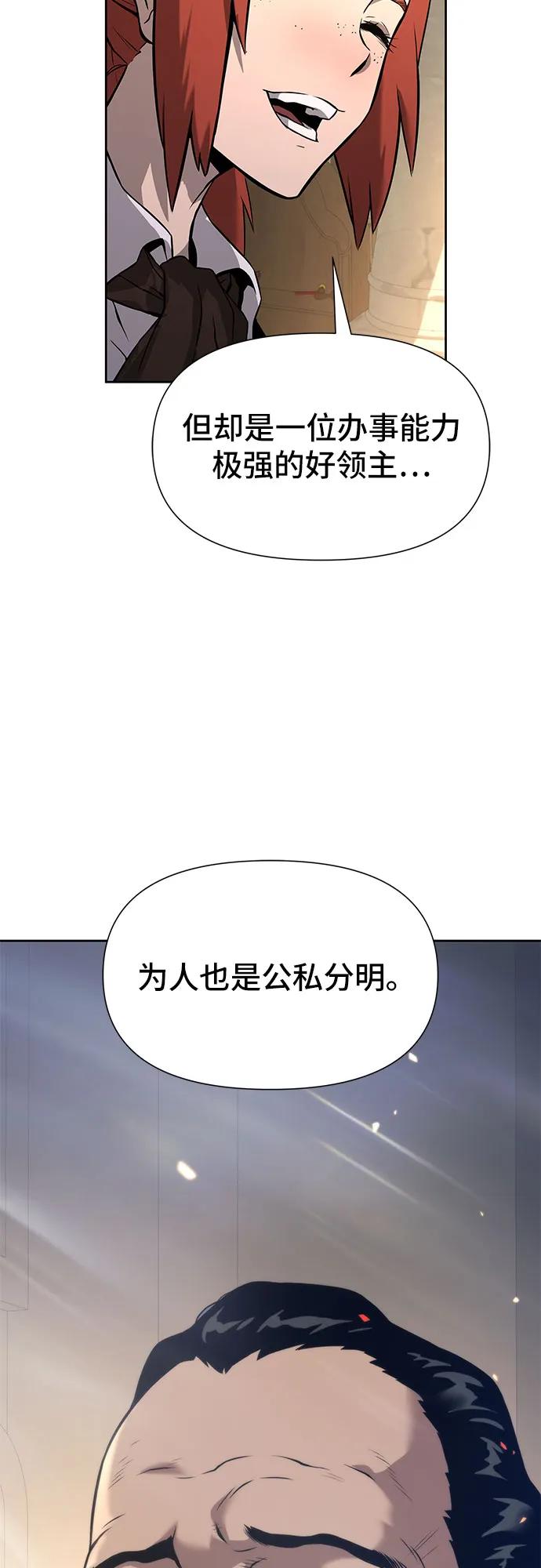 腐朽的祭司 - 第3话 第115页
