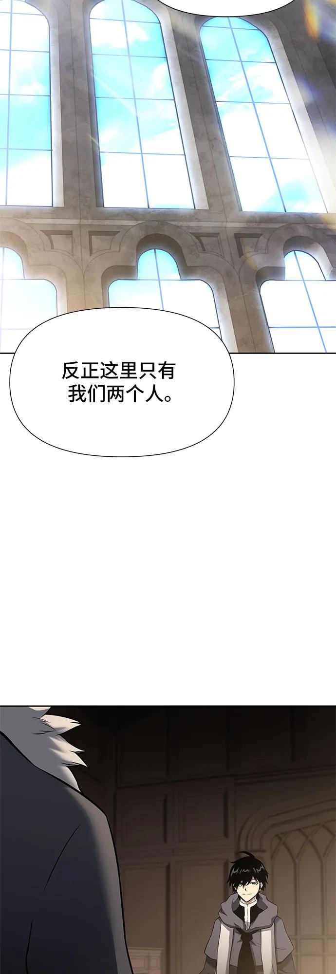 腐朽的祭司 - 第3话 第52页