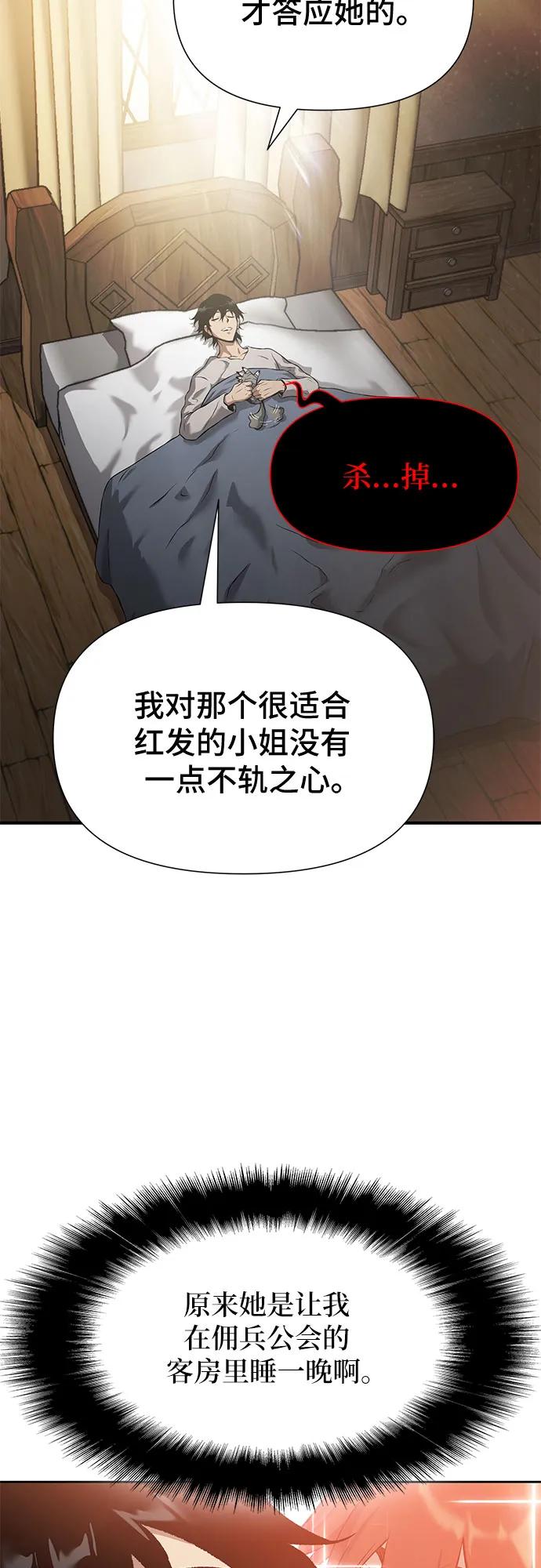 腐朽的祭司 - 第3话 第11页