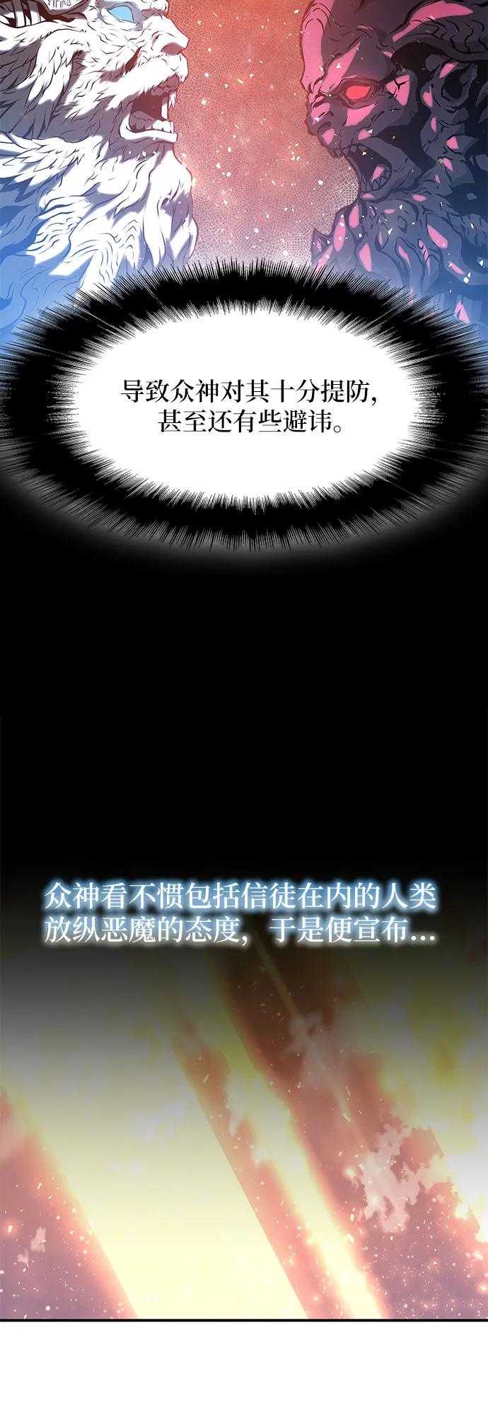 腐朽的祭司 - 第3话 第38页