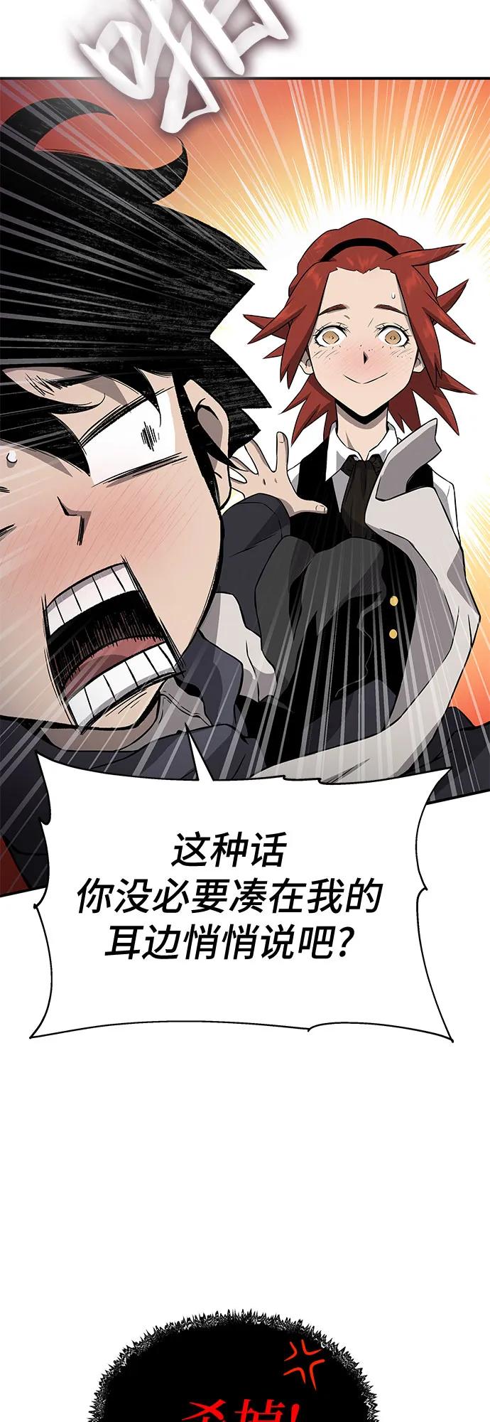 腐朽的祭司 - 第3话 第106页