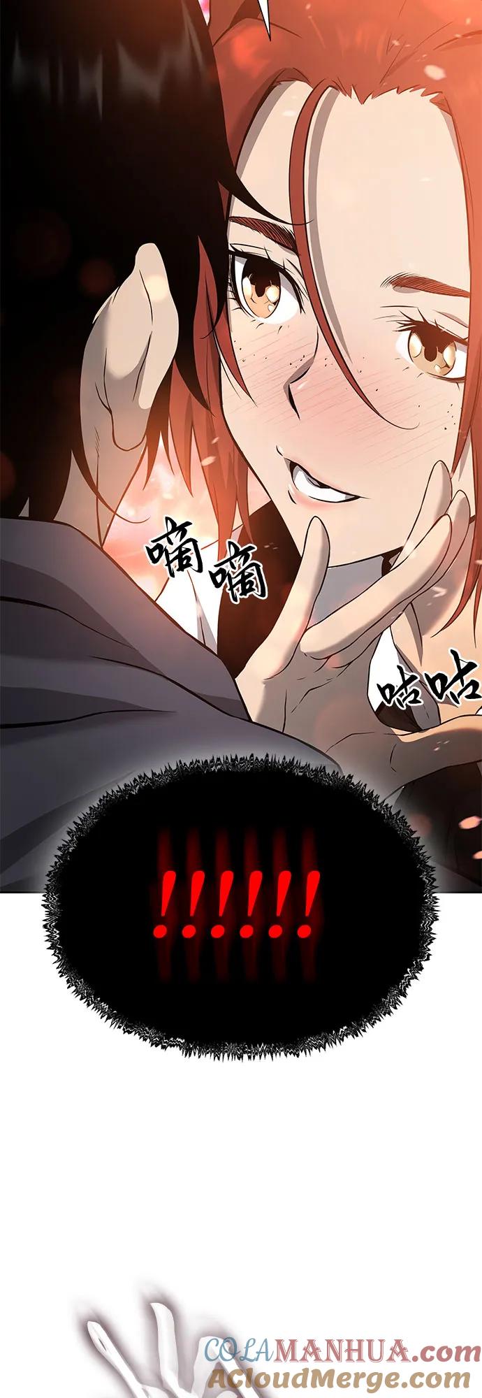 腐朽的祭司 - 第3话 第105页