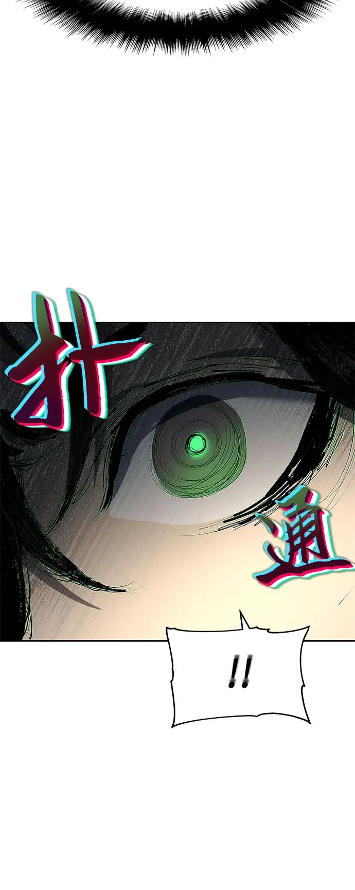 腐朽的祭司 - 第3话 第79页