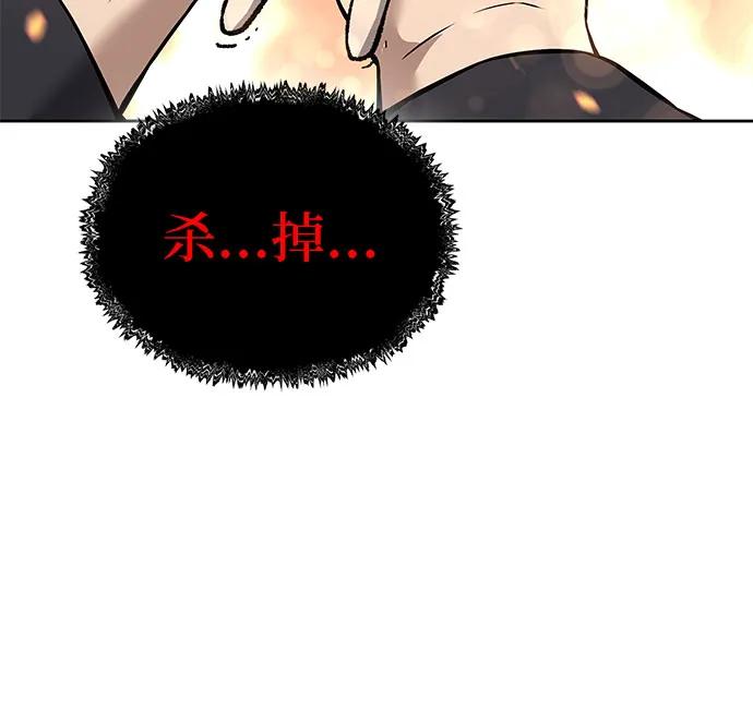 腐朽的祭司 - 第3话 第71页