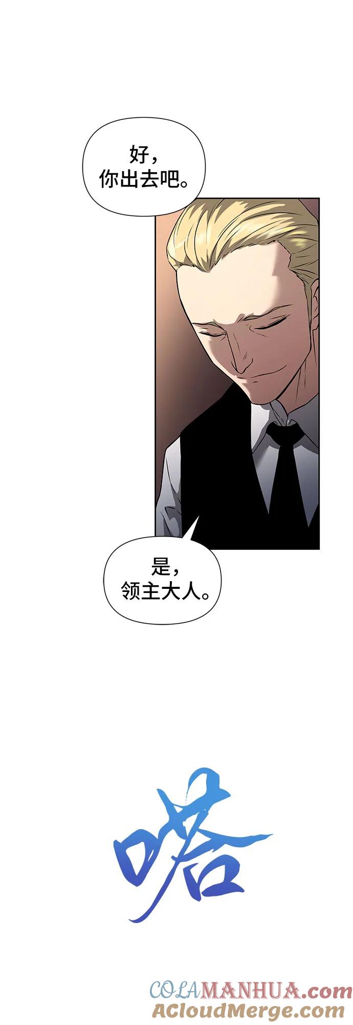 腐朽的祭司 - 第3话 第21页
