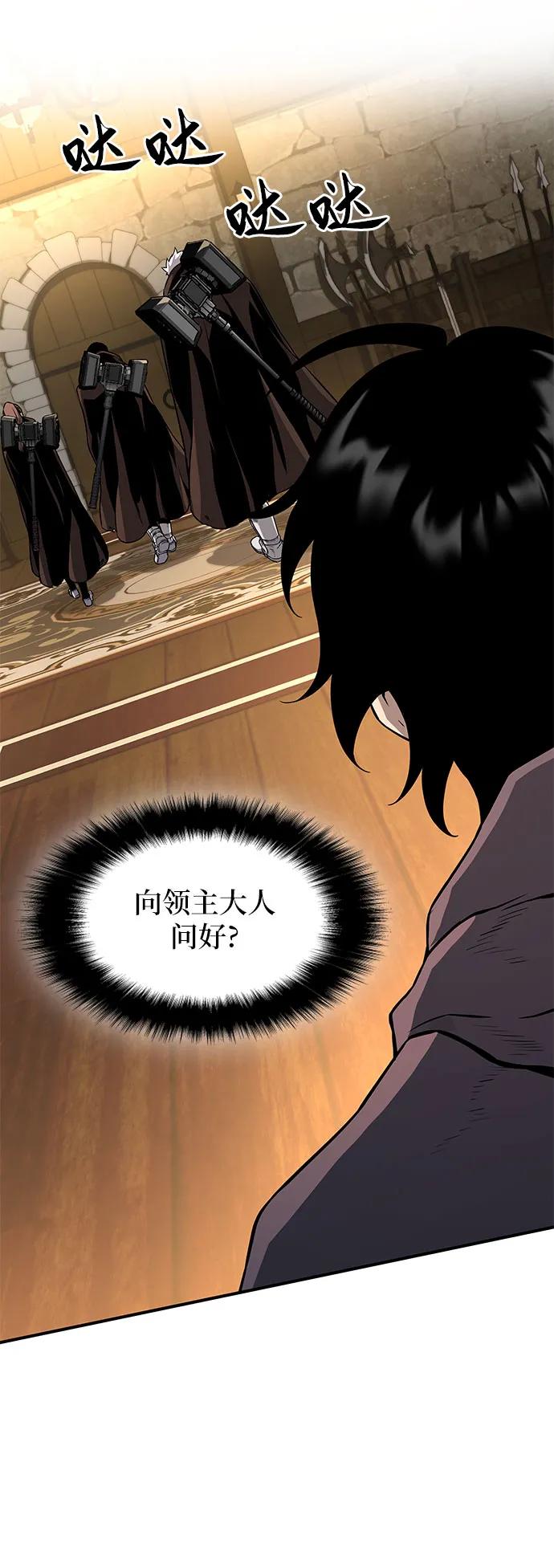 腐朽的祭司 - 第3话 第99页