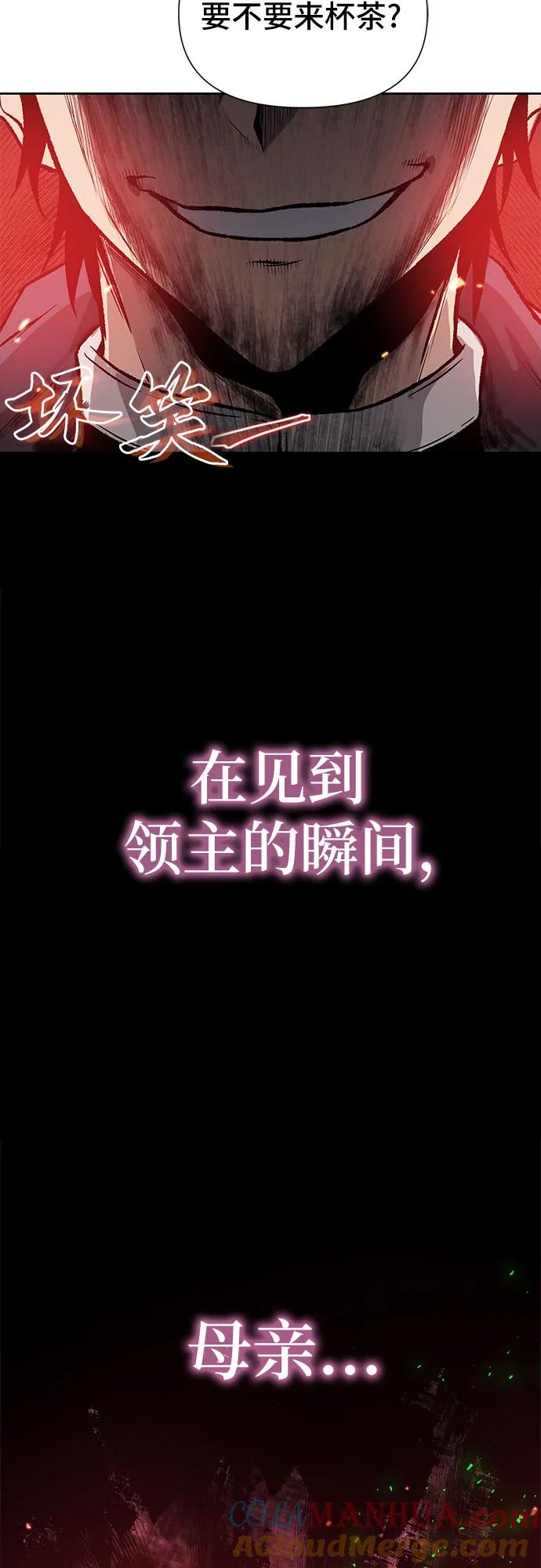 腐朽的祭司 - 第3话 第25页
