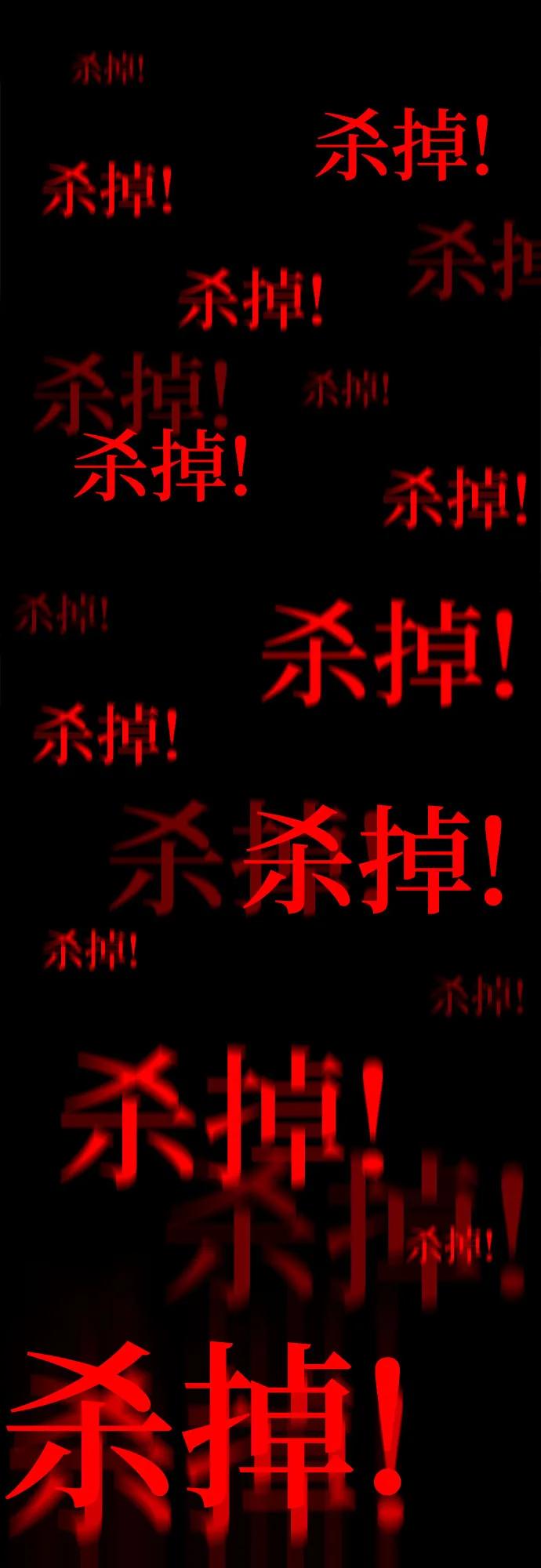 腐朽的祭司 - 第3话 第7页