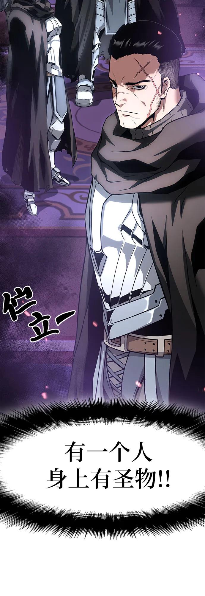 腐朽的祭司 - 第3话 第83页