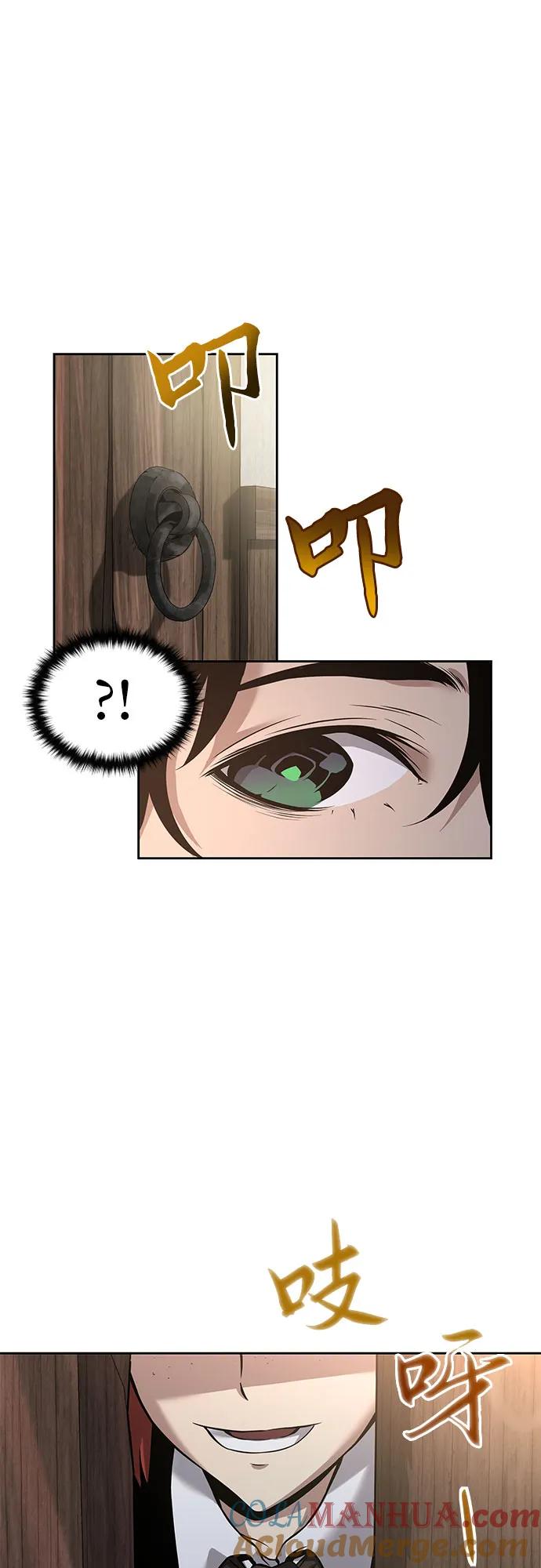 腐朽的祭司 - 第3话 第13页