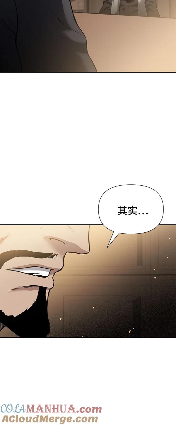 腐朽的祭司 - 第3话 第53页