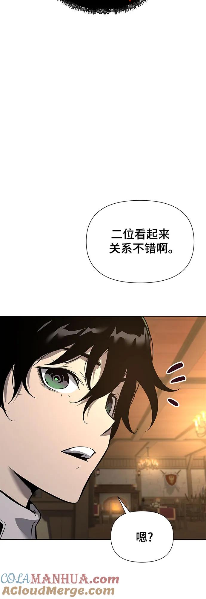 腐朽的祭司 - 第3话 第109页