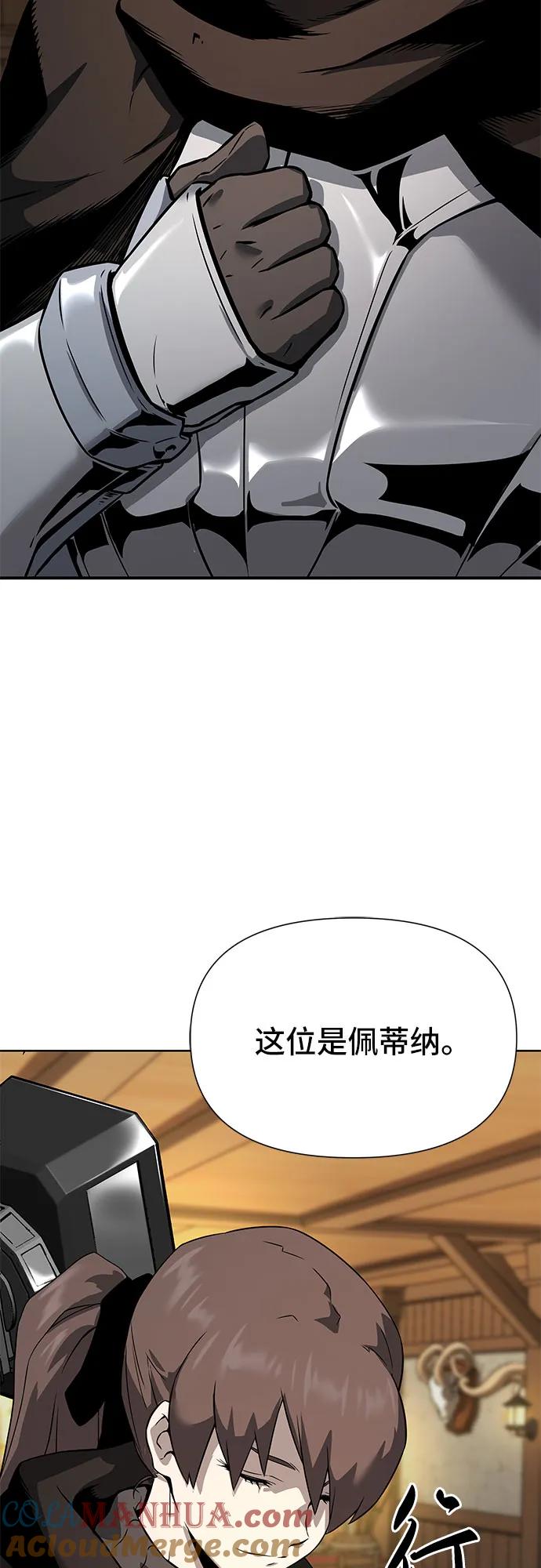 腐朽的祭司 - 第3话 第89页