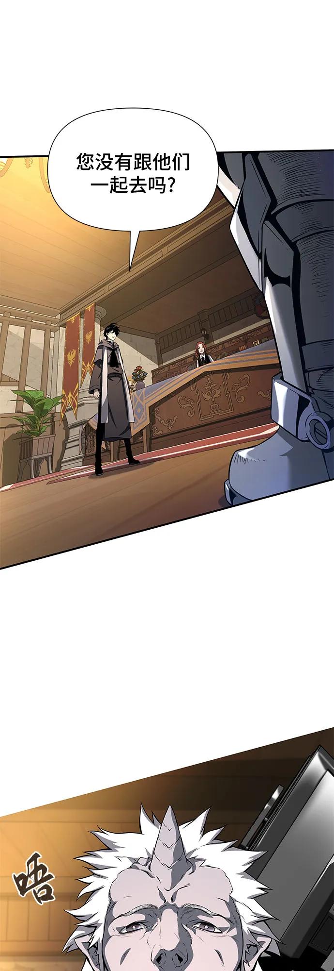 腐朽的祭司 - 第3话 第110页