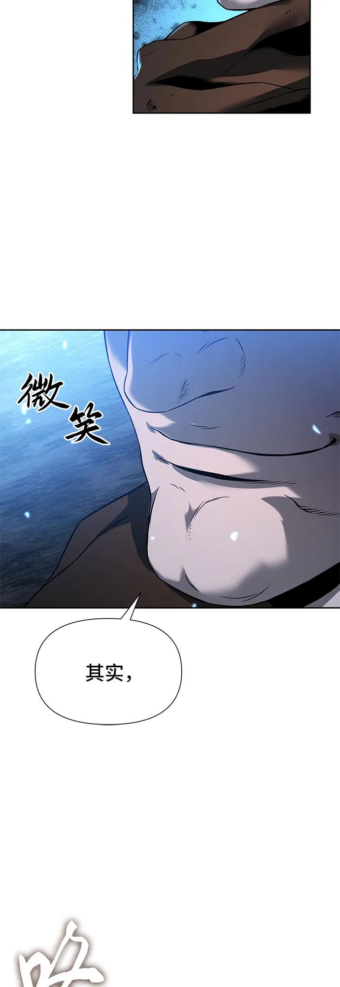 腐朽的祭司 - 第3话 第123页