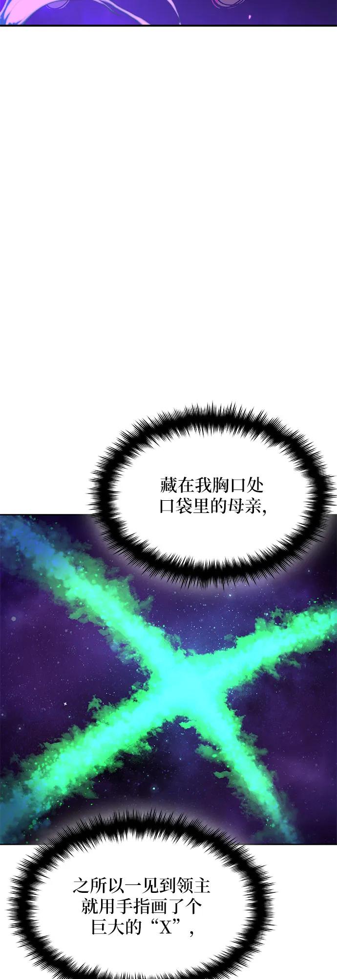腐朽的祭司 - 第3话 第30页